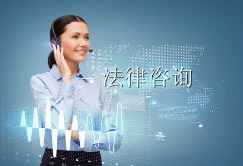 法律咨询-产品中心-联贝企业管理咨询(上海)